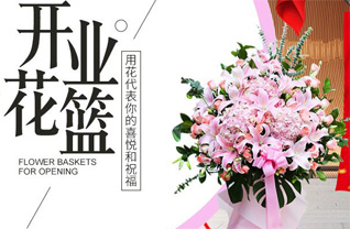 山东莱芜钢城区艾山街道灰菜峪村花篮配送